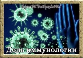 Create meme: immunology, immunity, the immune system