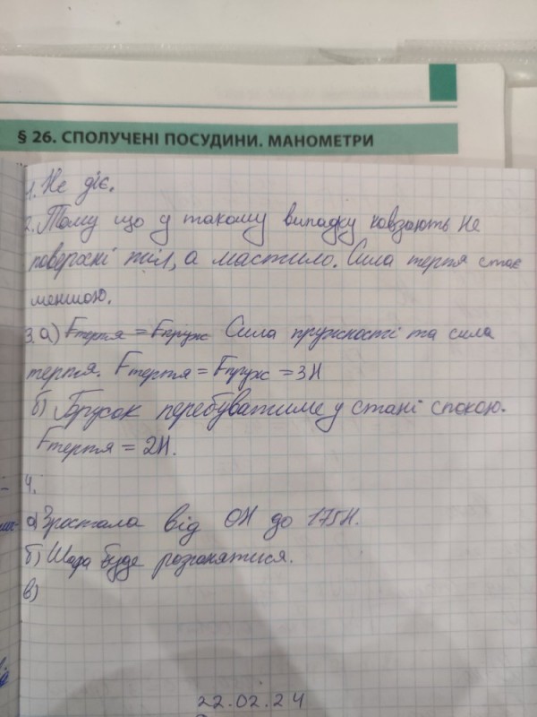 Создать мем: решить задачу, записи, записи в тетради