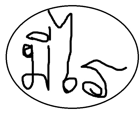 Create meme: sigil, The conditions of Happiness by Antonio Meneghetti, signature with a pen