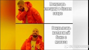 Создать мем: мем с чуваком в оранжевой куртке, drake meme, создать мем