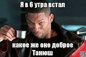 Create meme: will Smith meme tea, will Smith tea, will Smith tea meme