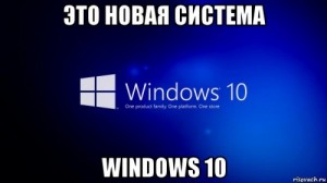 Создать мем: win 10, windows 7, windows 10 april 2018 update