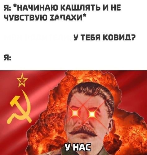 Create meme: communist memes, memes about the USSR, shvt memes