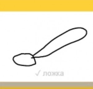 Create meme: drawing, spoon, figure