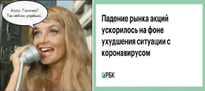 Создать мем: алло галочка якин, галочка ты сейчас упадешь, алло галочка в хорошем качестве