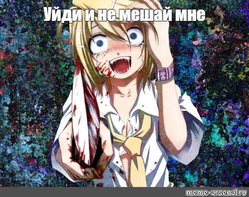 Создать мем: null