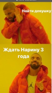 Создать мем: drake мем шаблон, мем с чуваком в оранжевой куртке, рэпер дрейк мем