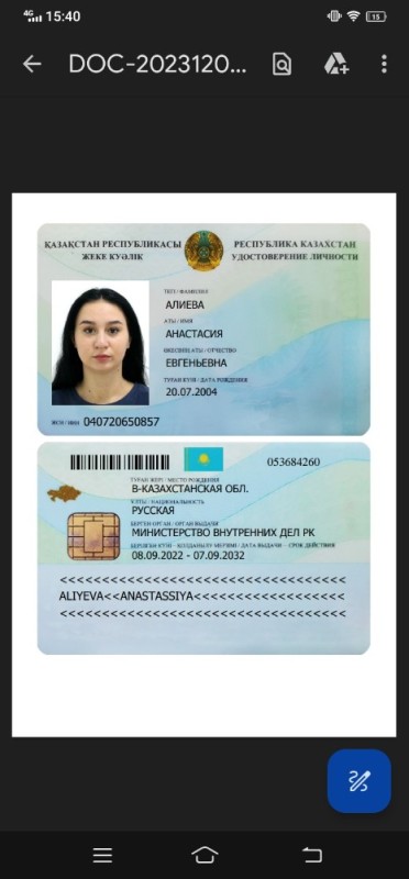Create meme: ID card of Kazakhstan, certificate of kazakhstan, ID card