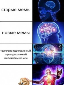 Создать мем: b meme, expanding brain meme