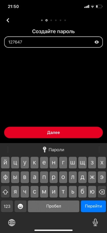 Создать мем: qr код, экран айфона, надежный пароль