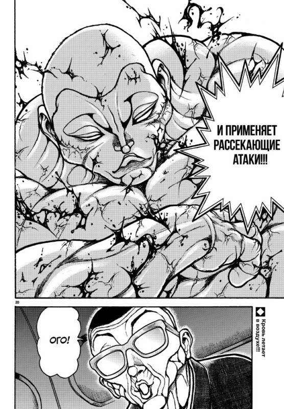 Create meme: manga baki, bucky the fighter, manga