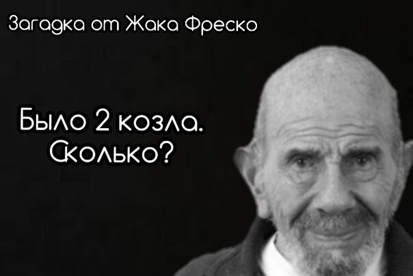Create meme: The riddle by Jacques Fresco, jacques fresco the mystery meme, meme Jacque fresco