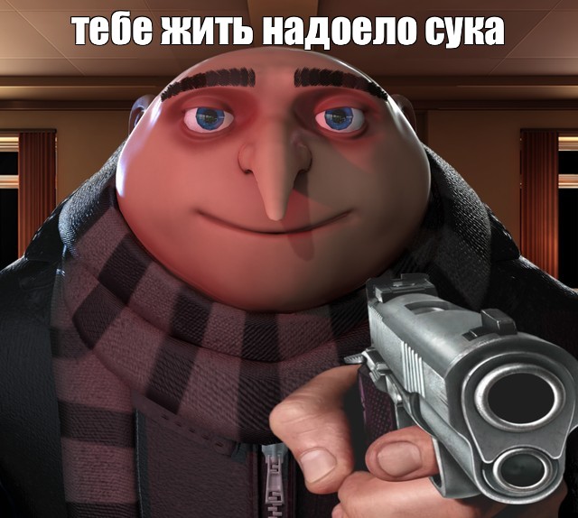 Создать мем: null