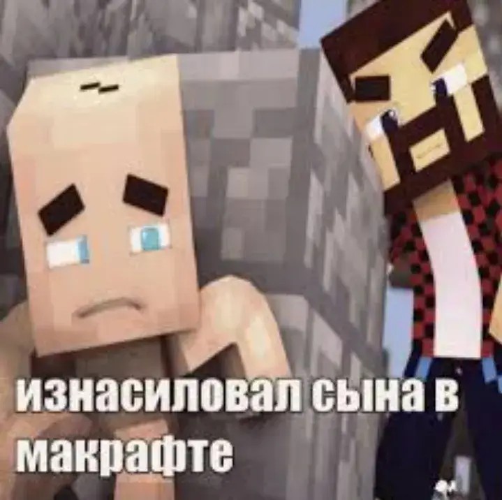 Create meme: minecraft dad, topovsky in minecraft, a psycho in Minecraft