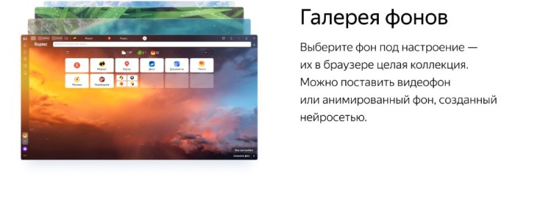 Create meme: atom browser, change the background, yandex browser background