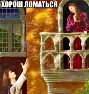 Create meme: suffering middle ages, the middle ages, Romeo and Juliet