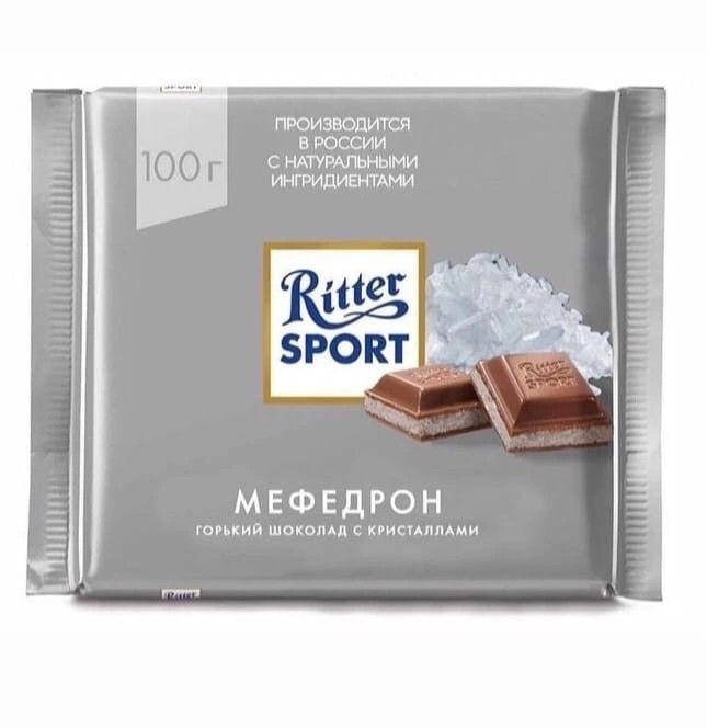 Create meme: chocolate ritter sport , ritter sport , chocolate ritter sport mint 100g