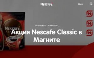 Создать мем: nescafe classic кофе натур раствор гран 500г 1 12, кофе nescafe gold, nescafé