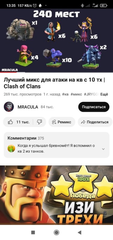 Создать мем: clash of clans supercell, игра clash of clans, клеш оф кланс