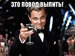 Create meme: a toast to brother DiCaprio, a toast to those MEM, glass to the picture