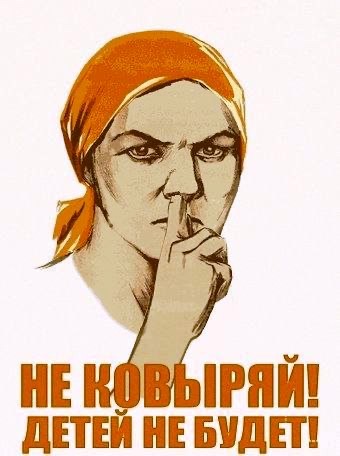Создать мем: плакат, плакаты ссср, советские плакаты