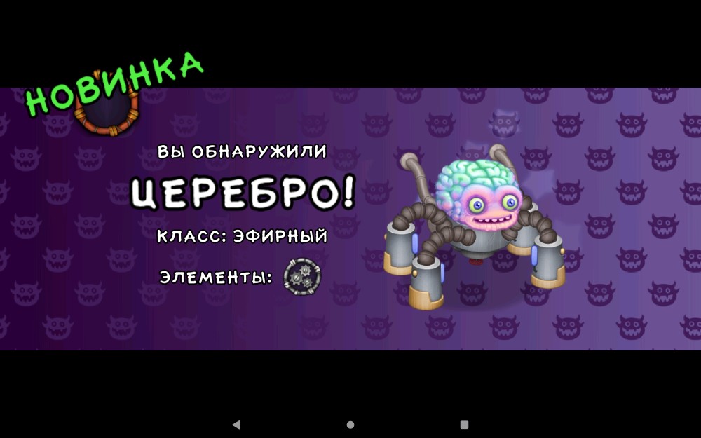 Церебро my singing. Церебро Мои Поющие монстры. Церебро my singing Monsters. Самый жёсткий игрок в май Синг монстрс код друга.