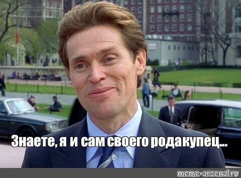 Создать мем: null