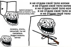 Create meme: trollface with a gun, jokes comics, meme trollface