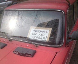 Create meme: only in Russia, the view from the car, remove the sticker from the glass