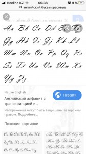 Создать мем: каллиграфический почерк алфавит, каллиграфия буквы, каллиграфический шрифт латиница