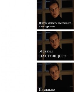 Создать мем: мемы, мем с фассбендером, фассбендер мем