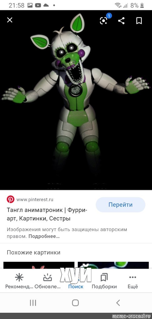 Создать мем: null