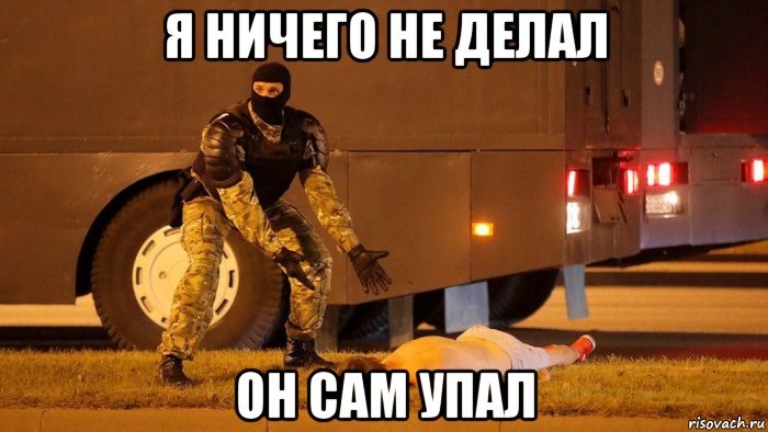 Create meme: meme riot, omon memes, Belarusian riot police meme