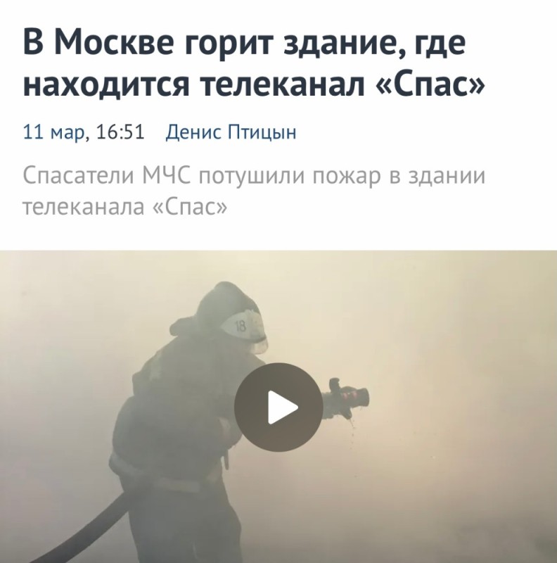 Create meme: Ministry of Emergency Situations fire, fires, fire in moscow city