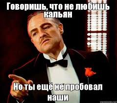 Создать мем: ты меня не уважаешь, дон корлеоне лицо, но делаешь это без уважения