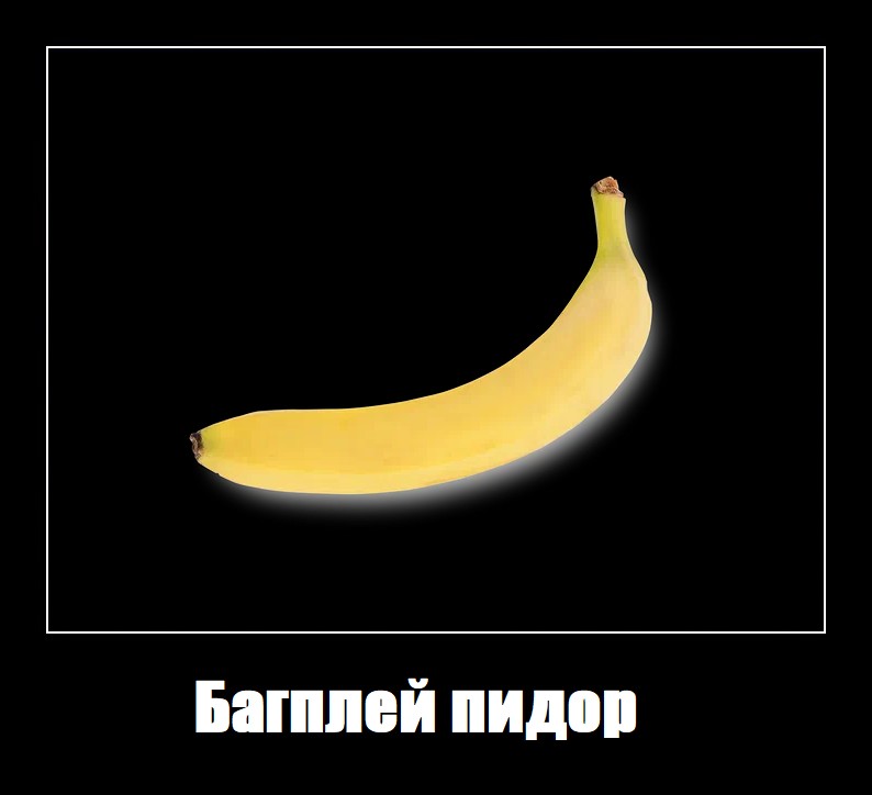 Создать мем: б банан, банан банан, вес банана