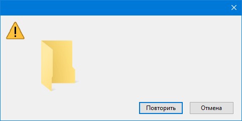 Создать мем: создать папку, папка windows, экран