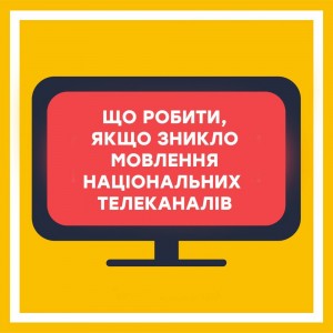 Create meme: logo, screen, TV repair