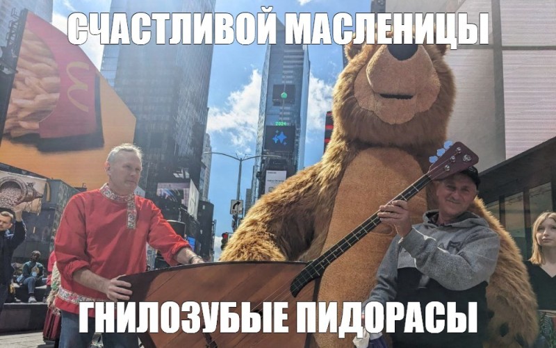 Create meme: bear with a balalaika, bear , Russian bear