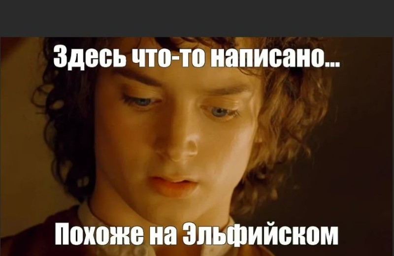 Create meme: Frodo Baggins, the Lord of the rings Frodo, There's something I can't read in Elvish