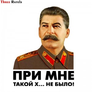 Создать мем: при мне такой х йни не было картинки, Иосиф Виссарионович Сталин, сталин картинки при мне
