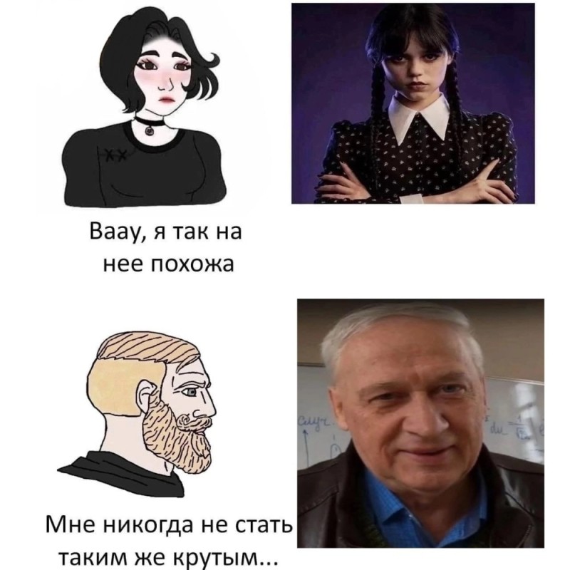 Создать мем: новые мемы, мемы для русских, редкие мемы