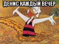Create meme: Scrooge McDuck coin, Scrooge McDuck in gold, Scrooge McDuck meme