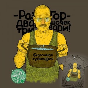 Создать мем: breaking bad, во все тяжкие, мемы во все тяжкие