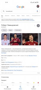 Create meme: the football team of Russia, football Cristiano Ronaldo, the national team of Russia on football