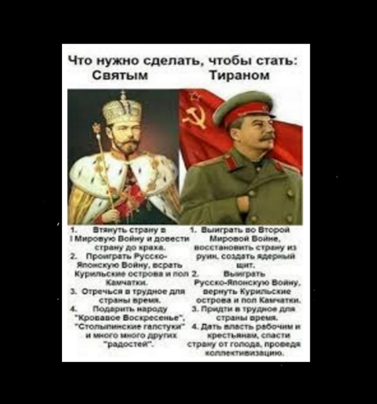 Create meme: Nicholas 2 and Stalin comparison, Nicholas ii , Joseph Stalin 