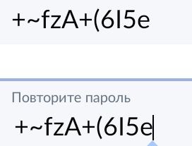 Создать мем: примеры паролей, изменить пароль, смена пароля