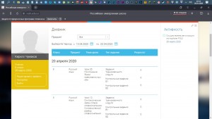 Create meme: Russian e-school screen, Russian e-school, nes Russian electronic school diary