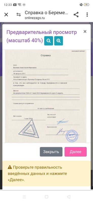 Create meme: a certificate from a gynecologist, certificate from a gynecologist sample, gynecologist's certificate