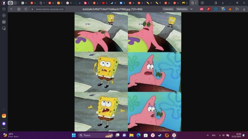 Create meme: Patrick spongebob, Patrick star , lays chips